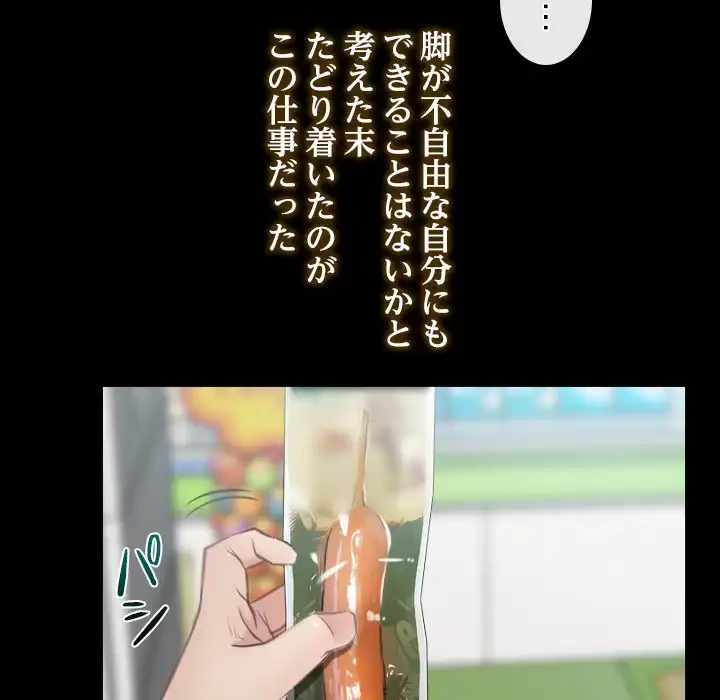 俺の初恋探し 第1話 - 27