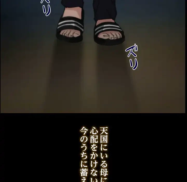 俺の初恋探し 第1話 - 31