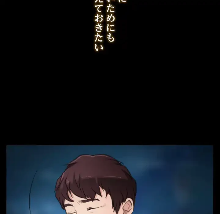 俺の初恋探し 第1話 - 32