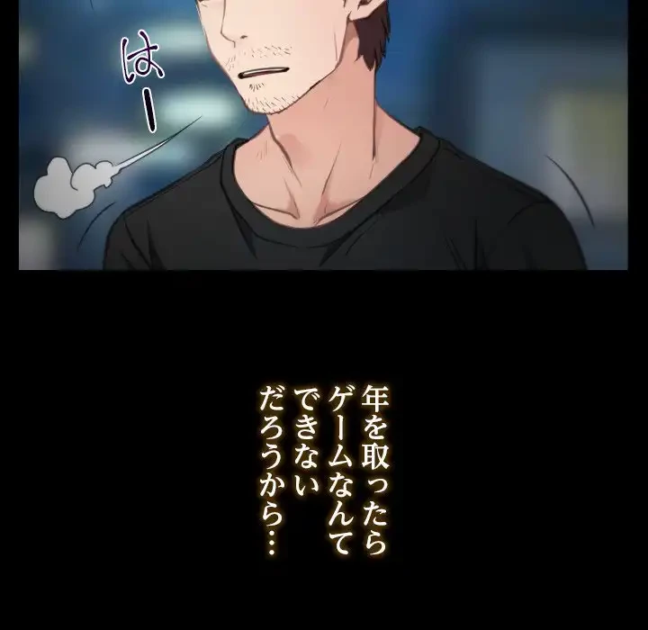 俺の初恋探し 第1話 - 33