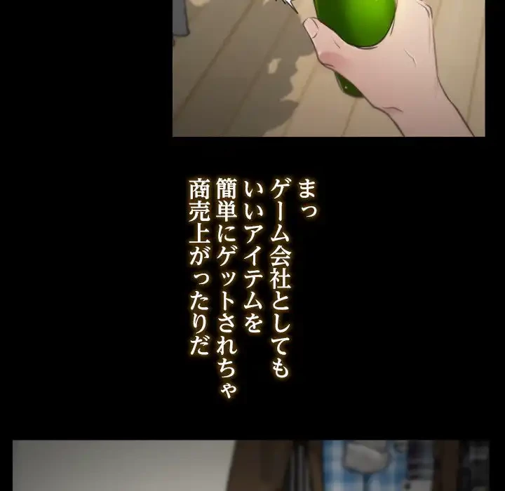 俺の初恋探し 第1話 - 36