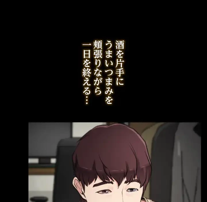 俺の初恋探し 第1話 - 40