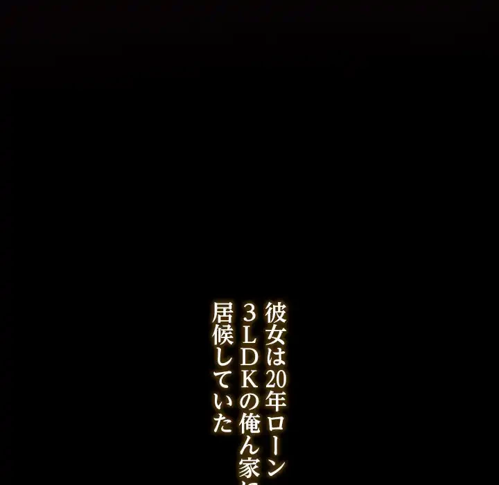 俺の初恋探し 第1話 - 51