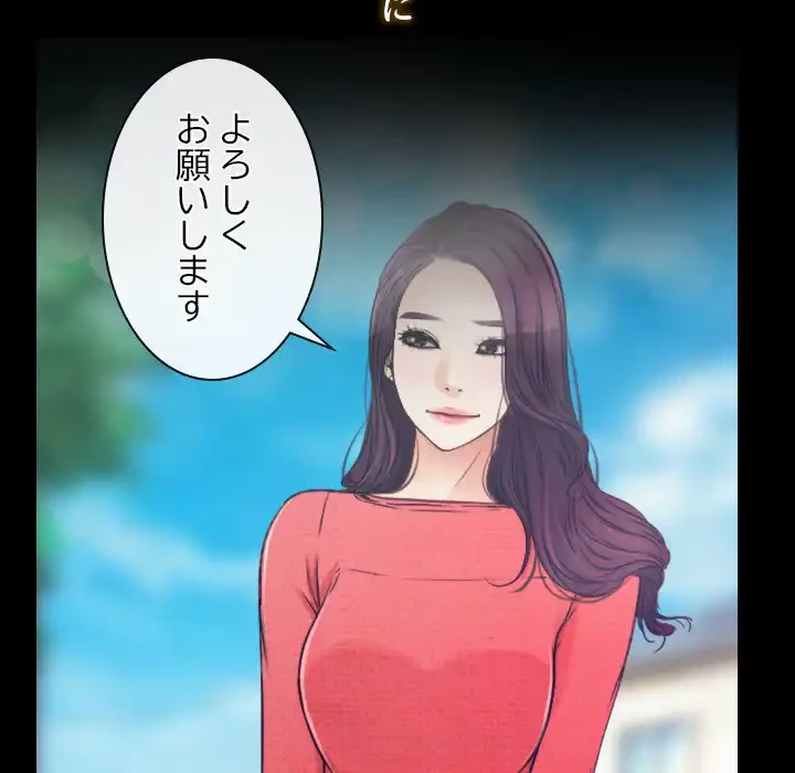 俺の初恋探し 第1話 - 52