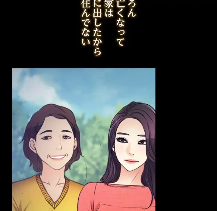 俺の初恋探し 第1話 - 55