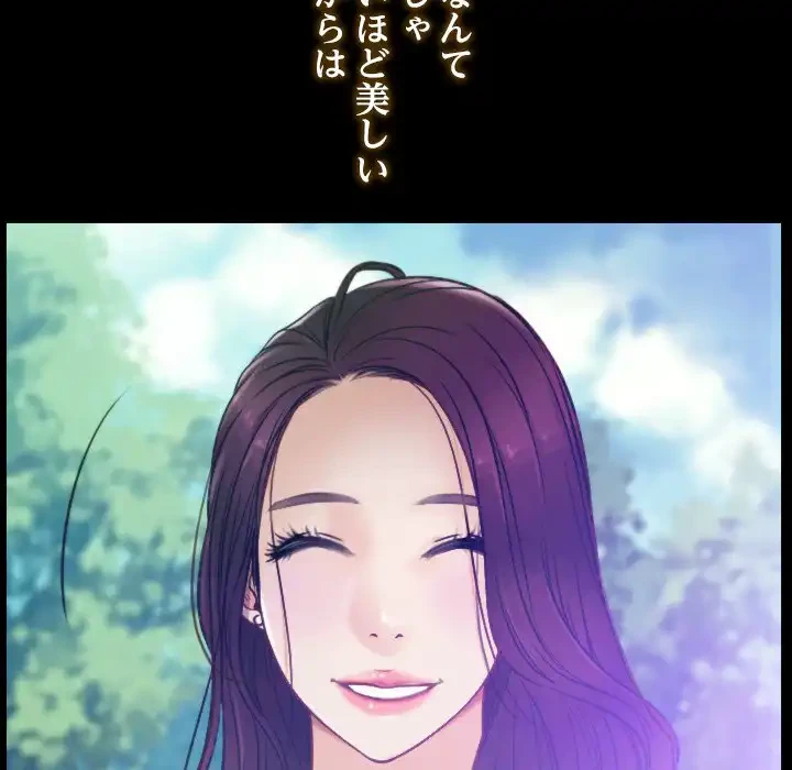 俺の初恋探し 第1話 - 58