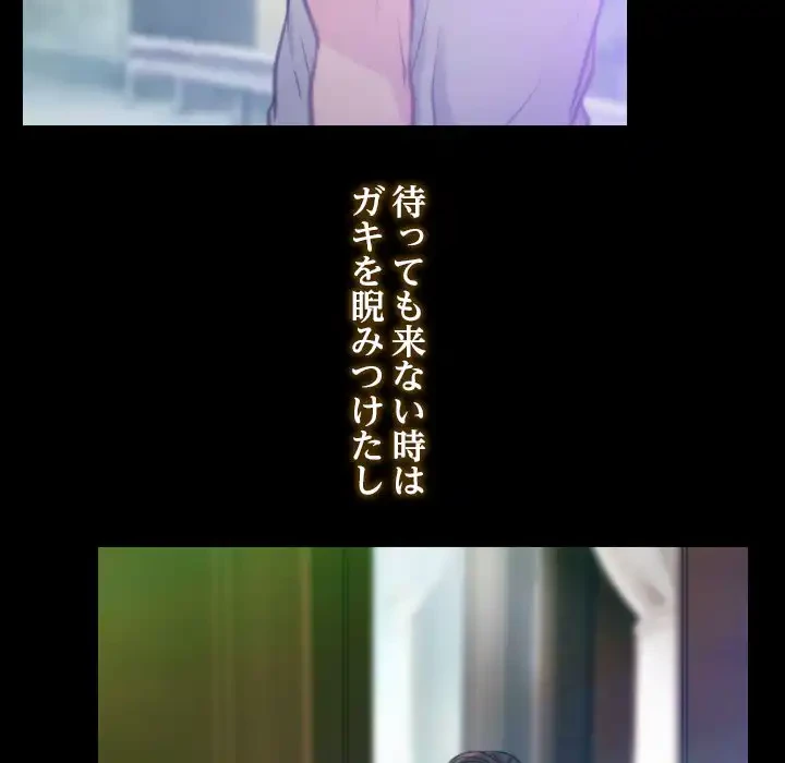 俺の初恋探し 第1話 - 65