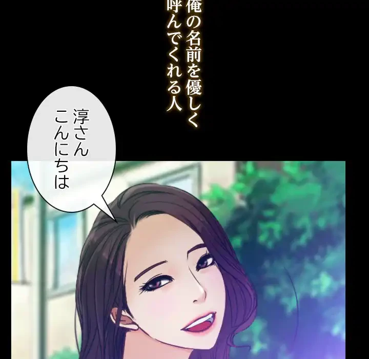 俺の初恋探し 第1話 - 71