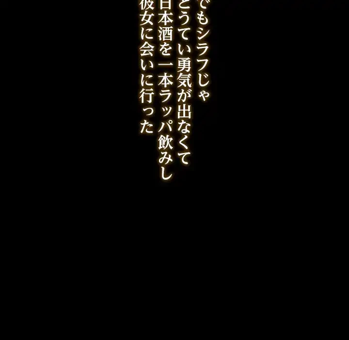 俺の初恋探し 第1話 - 88