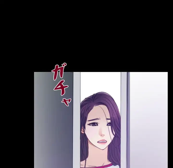 俺の初恋探し 第1話 - 89