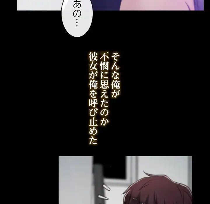 俺の初恋探し 第1話 - 97