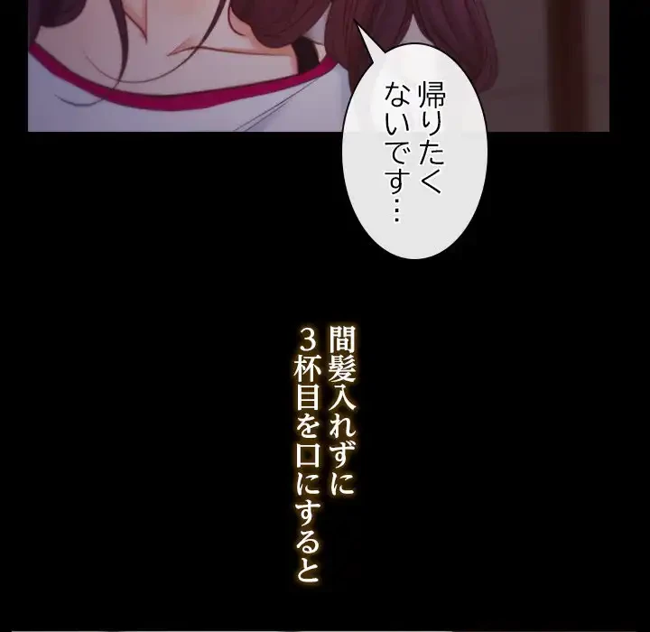 俺の初恋探し 第1話 - 106