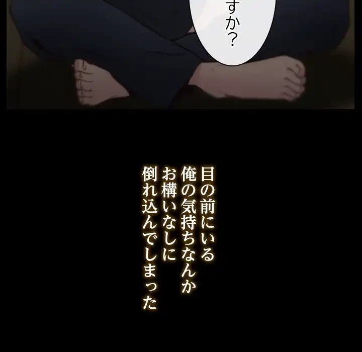 俺の初恋探し 第1話 - 108