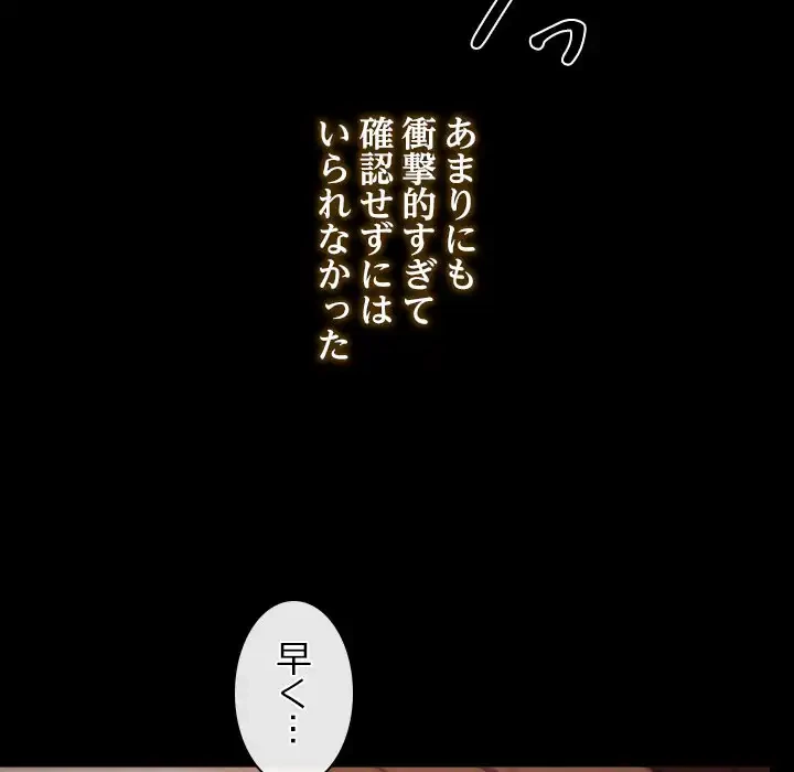 俺の初恋探し 第1話 - 122