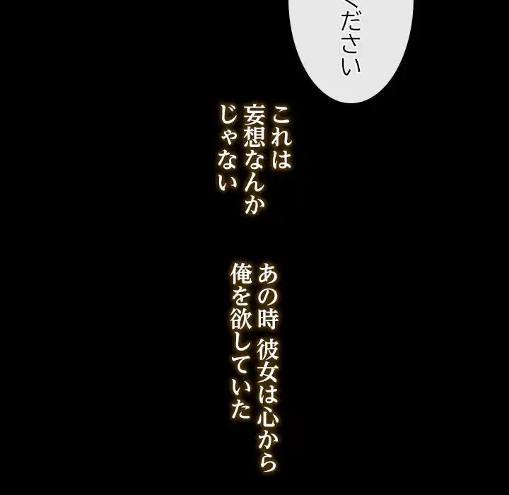 俺の初恋探し 第1話 - 125