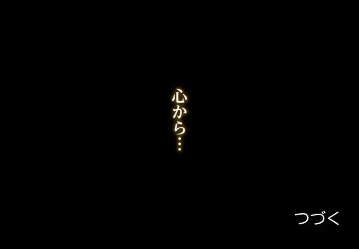 俺の初恋探し 第1話 - 126