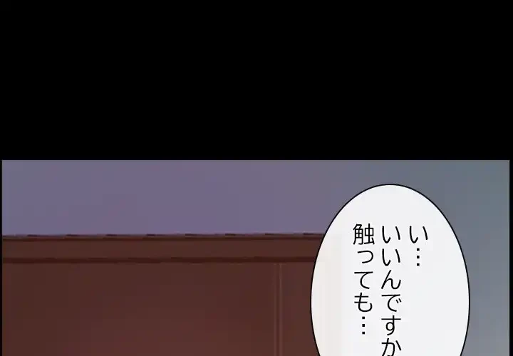 俺の初恋探し 第2話 - 1