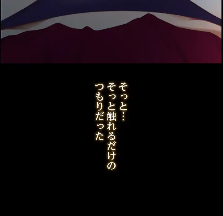俺の初恋探し 第2話 - 5