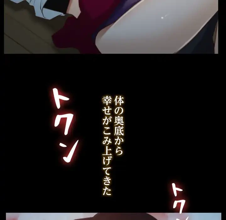 俺の初恋探し 第2話 - 9