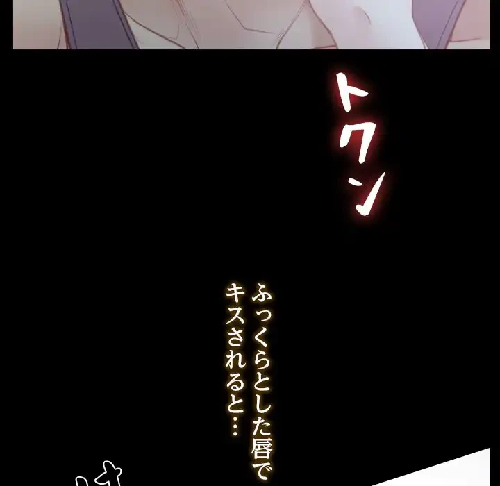 俺の初恋探し 第2話 - 11