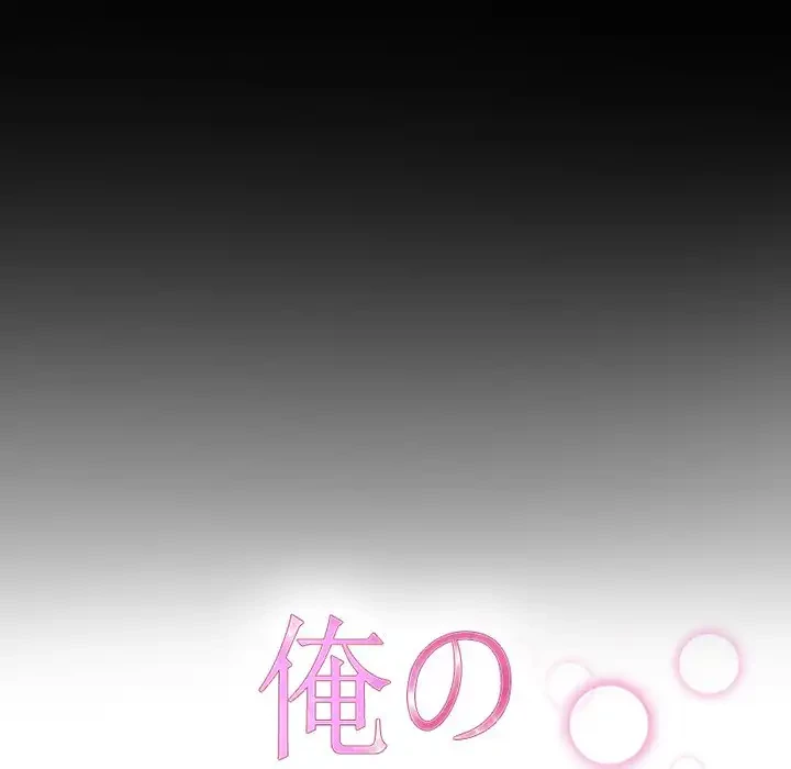 俺の初恋探し 第2話 - 17