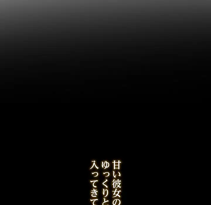 俺の初恋探し 第2話 - 20
