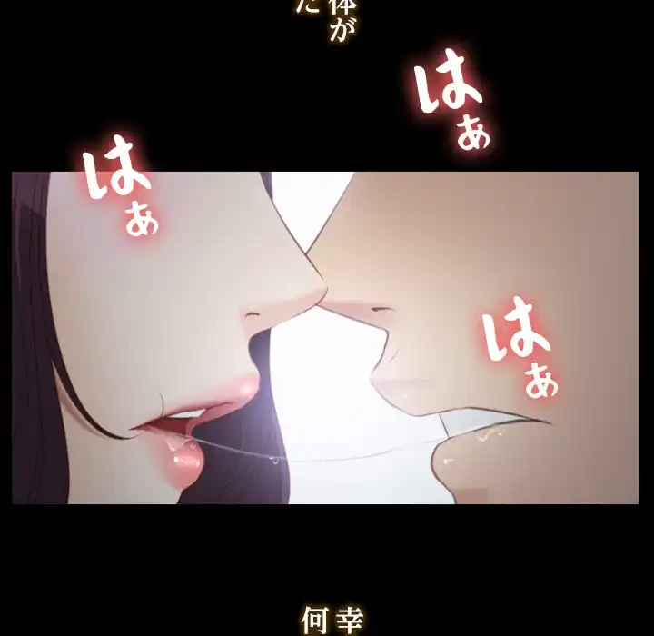 俺の初恋探し 第2話 - 27