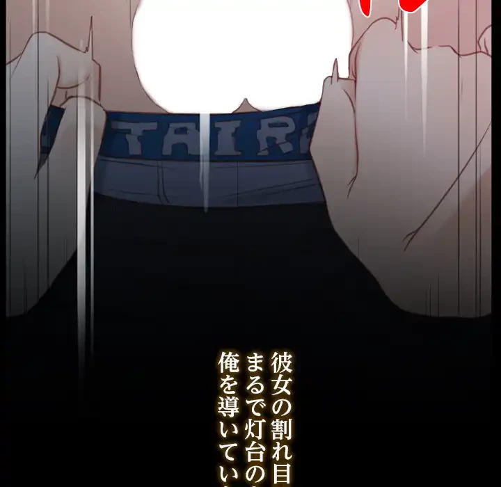 俺の初恋探し 第2話 - 31