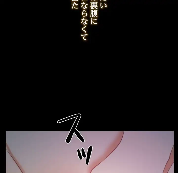 俺の初恋探し 第2話 - 42