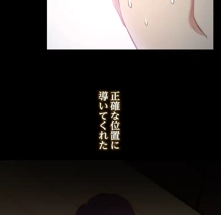 俺の初恋探し 第2話 - 45