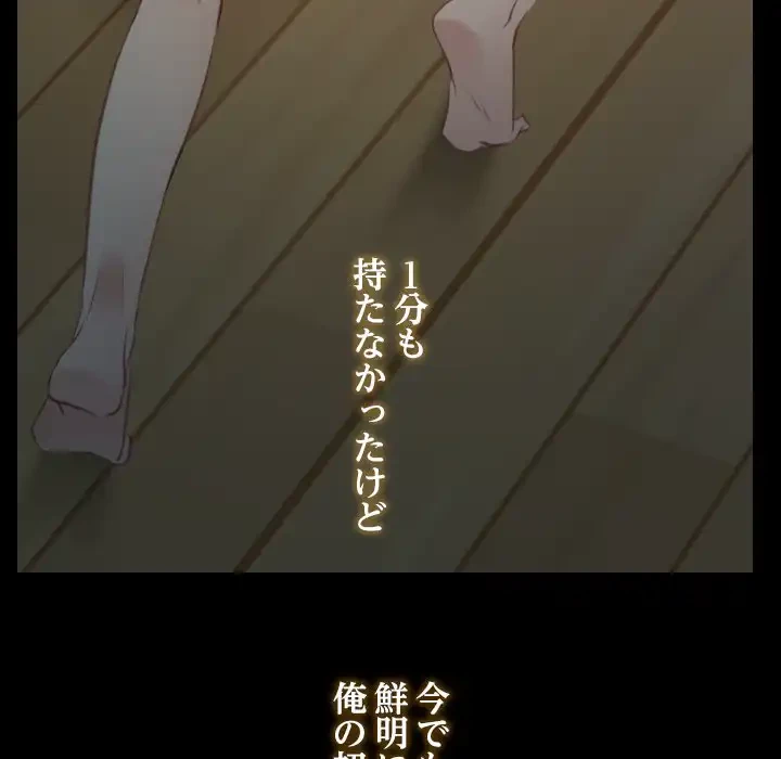 俺の初恋探し 第2話 - 55