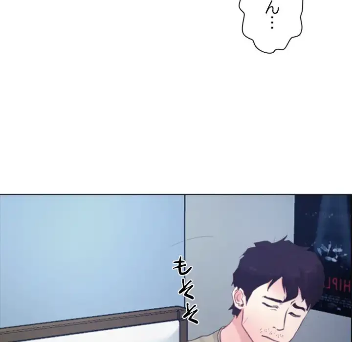 俺の初恋探し 第2話 - 61