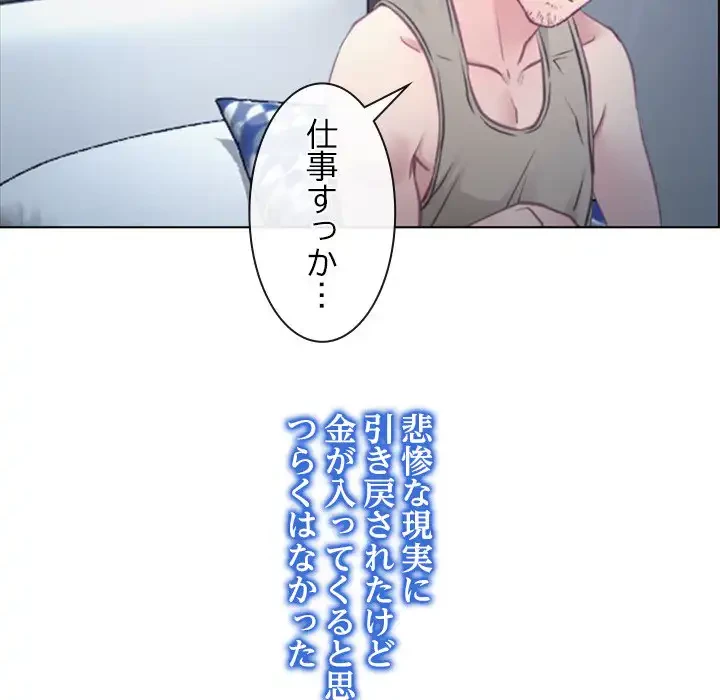 俺の初恋探し 第2話 - 62
