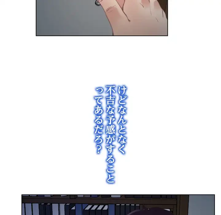 俺の初恋探し 第2話 - 64