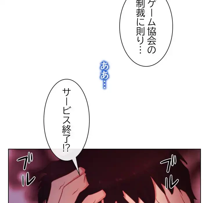 俺の初恋探し 第2話 - 69