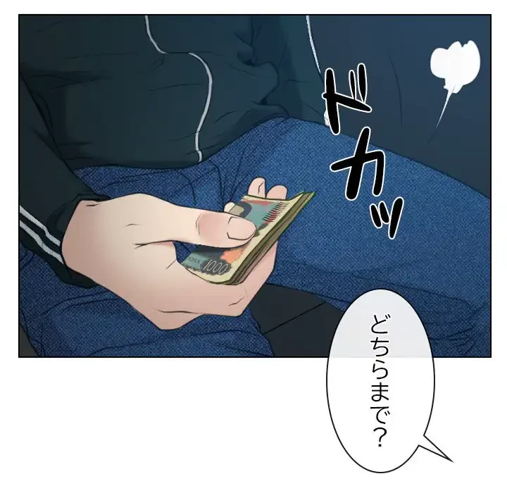 俺の初恋探し 第2話 - 92