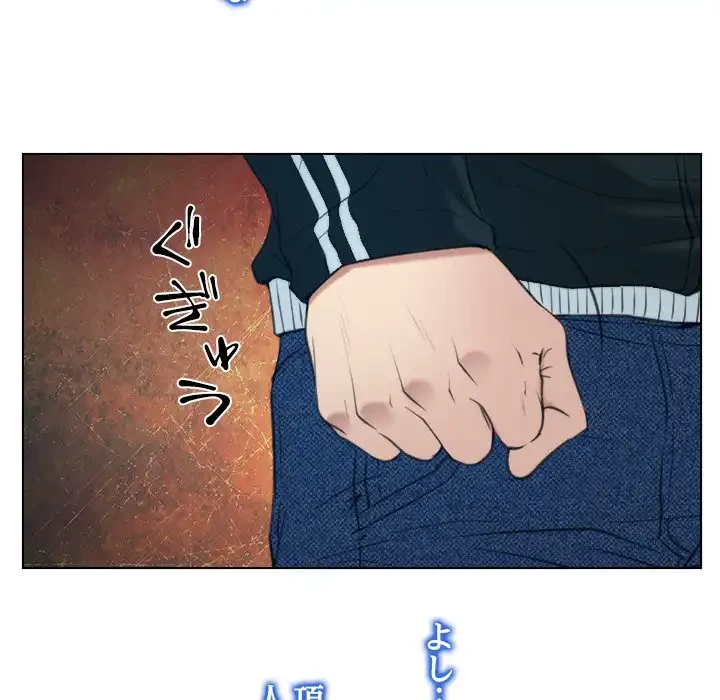 俺の初恋探し 第2話 - 101
