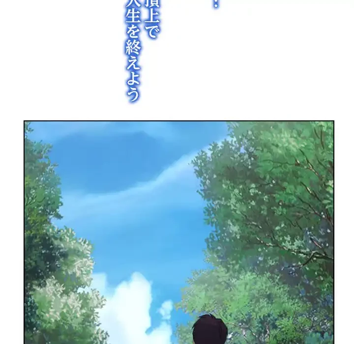 俺の初恋探し 第2話 - 102