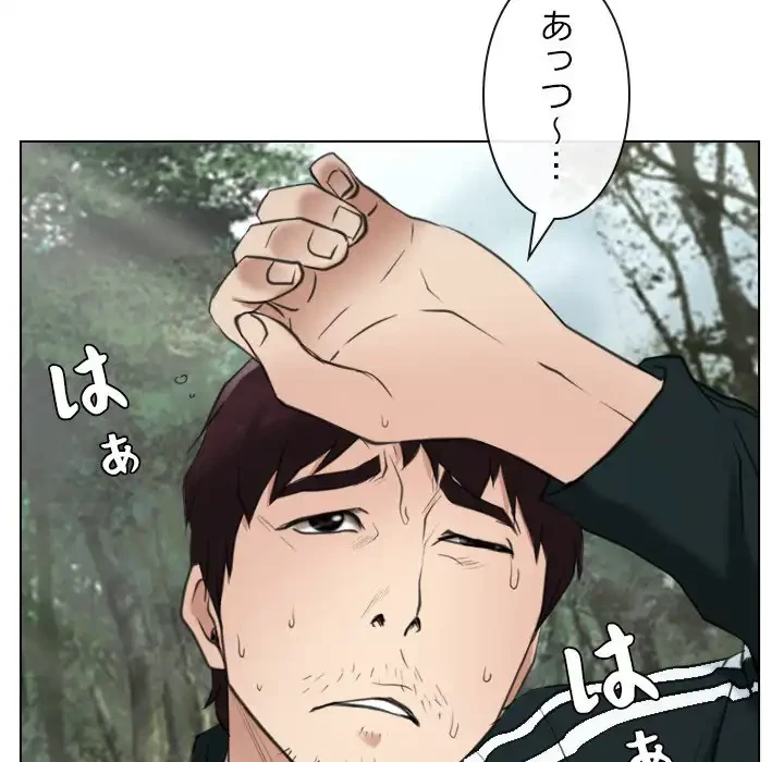 俺の初恋探し 第2話 - 106