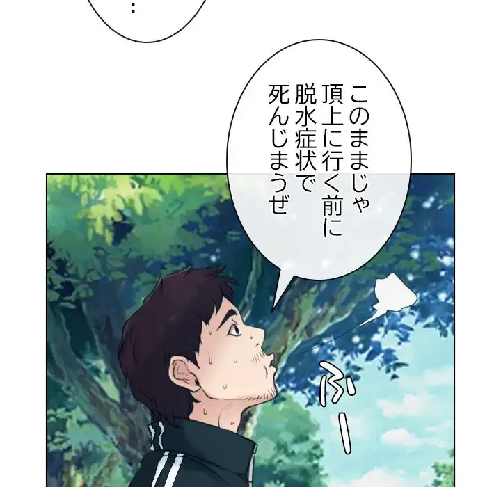 俺の初恋探し 第2話 - 108