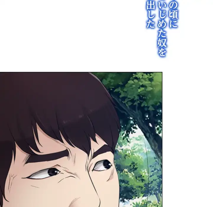俺の初恋探し 第2話 - 131