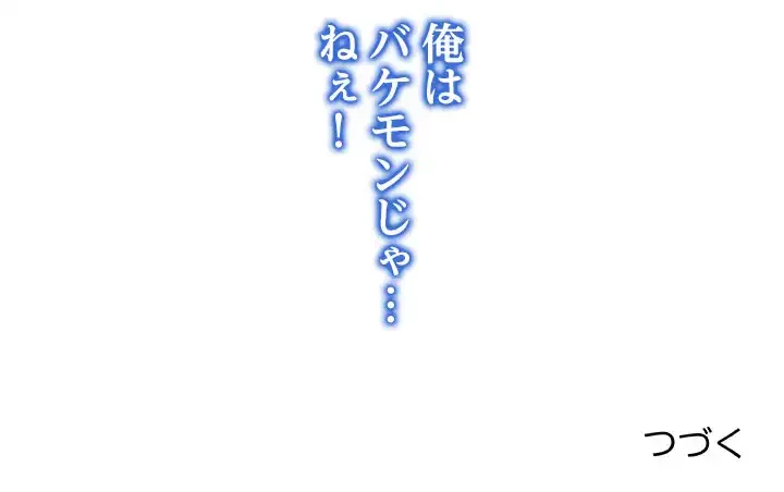 俺の初恋探し 第2話 - 135