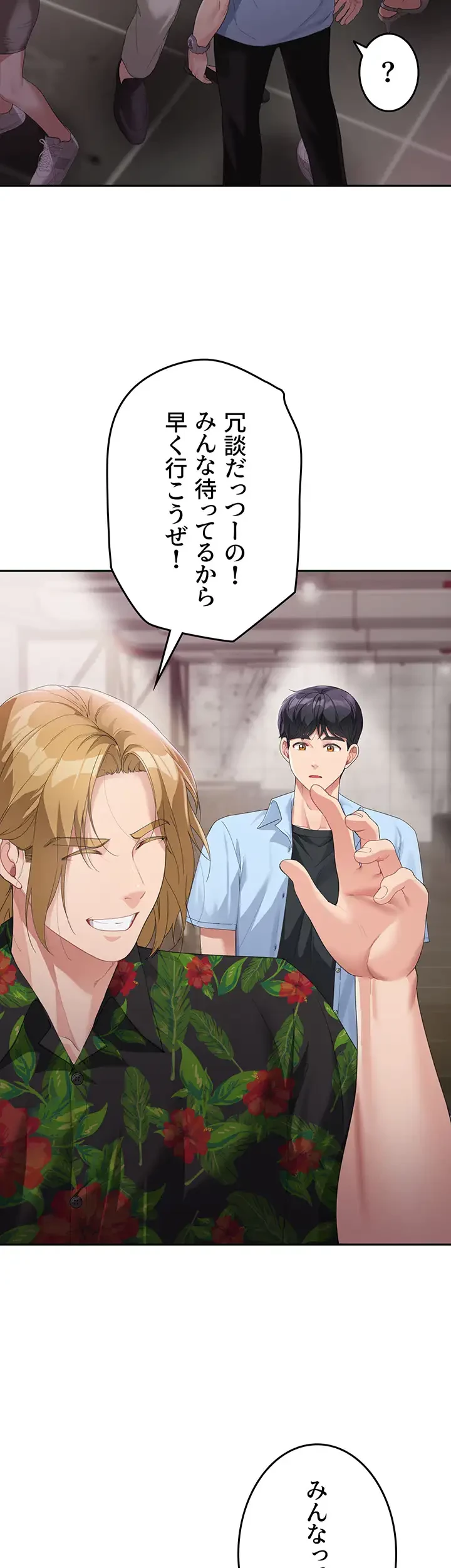 母さんor姉ちゃんどっちにスる？ 第10話 - 7