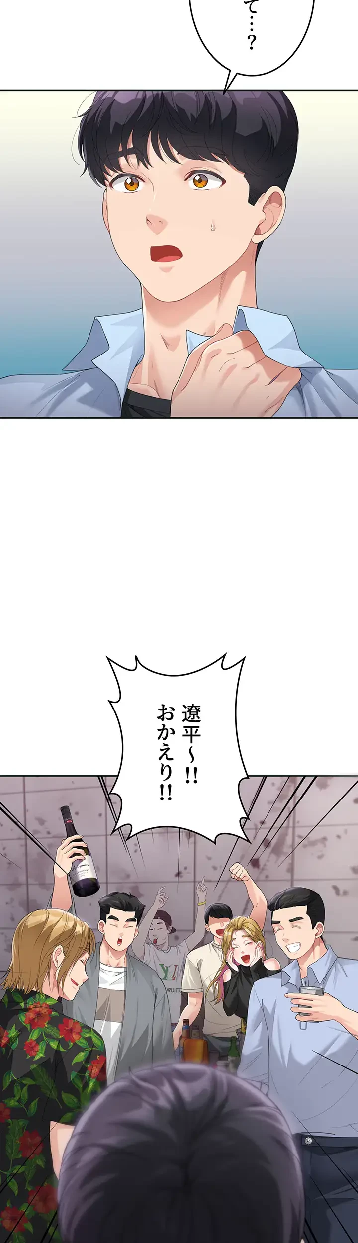 母さんor姉ちゃんどっちにスる？ 第10話 - 8