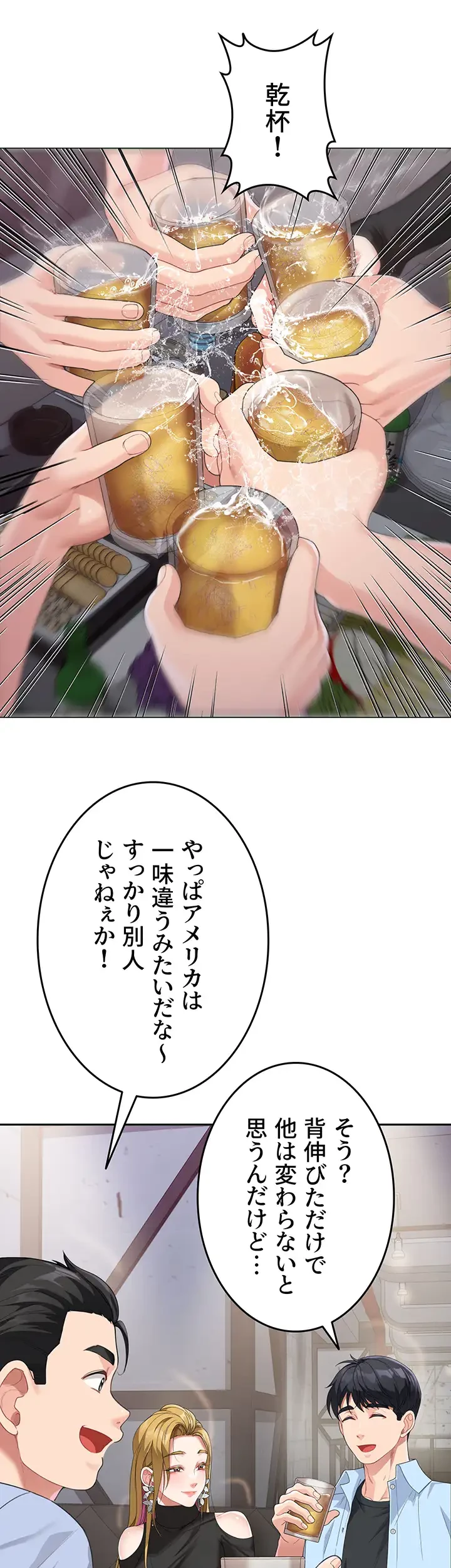 母さんor姉ちゃんどっちにスる？ 第10話 - 10