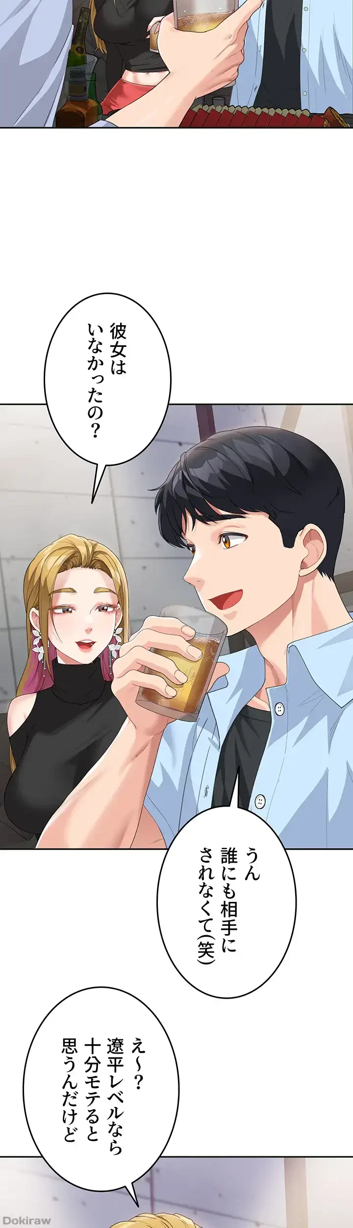 母さんor姉ちゃんどっちにスる？ 第10話 - 11