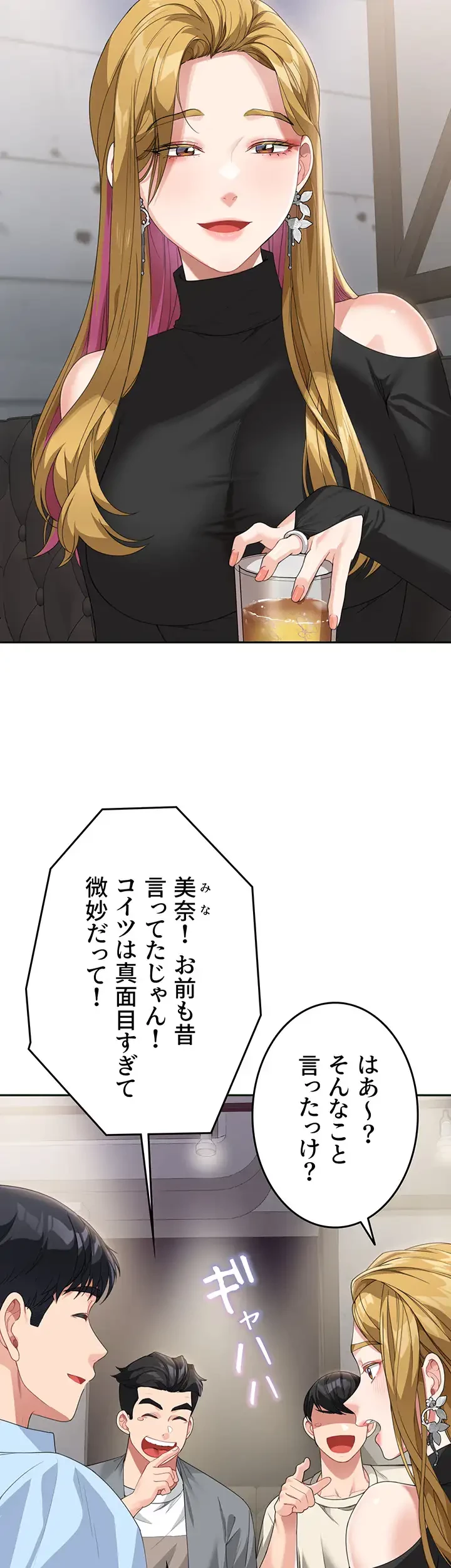 母さんor姉ちゃんどっちにスる？ 第10話 - 12