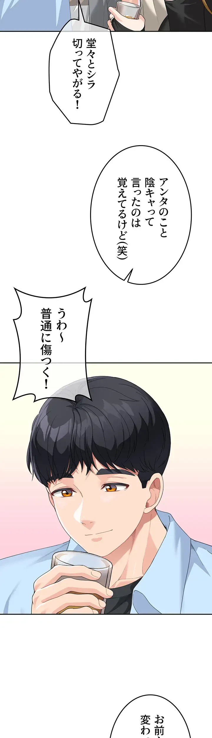 母さんor姉ちゃんどっちにスる？ 第10話 - 13