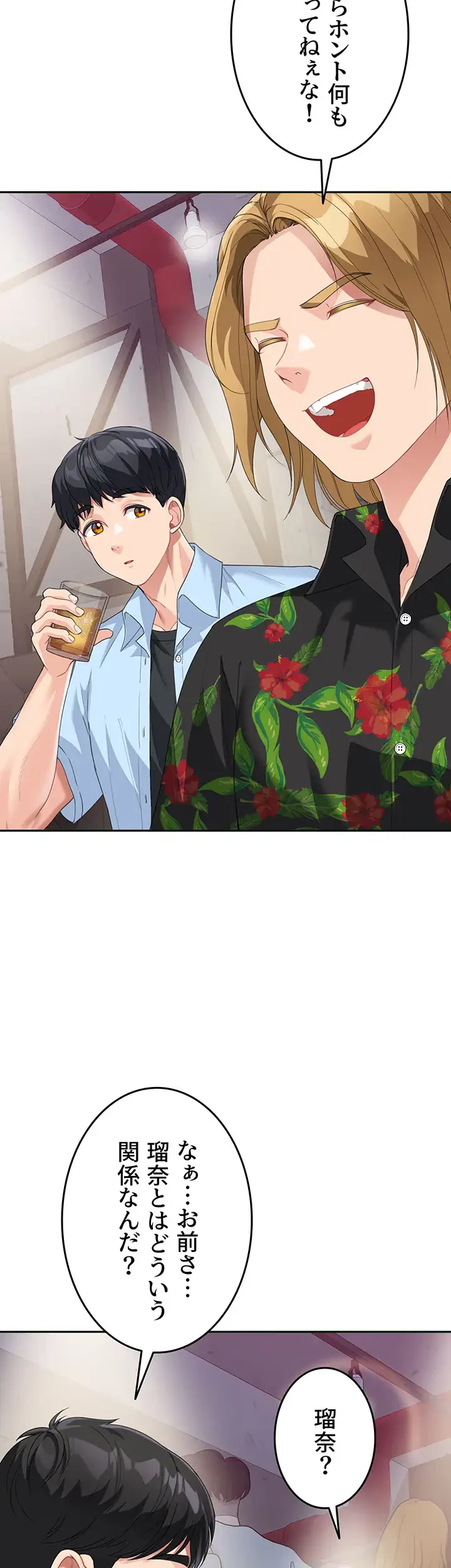 母さんor姉ちゃんどっちにスる？ 第10話 - 14