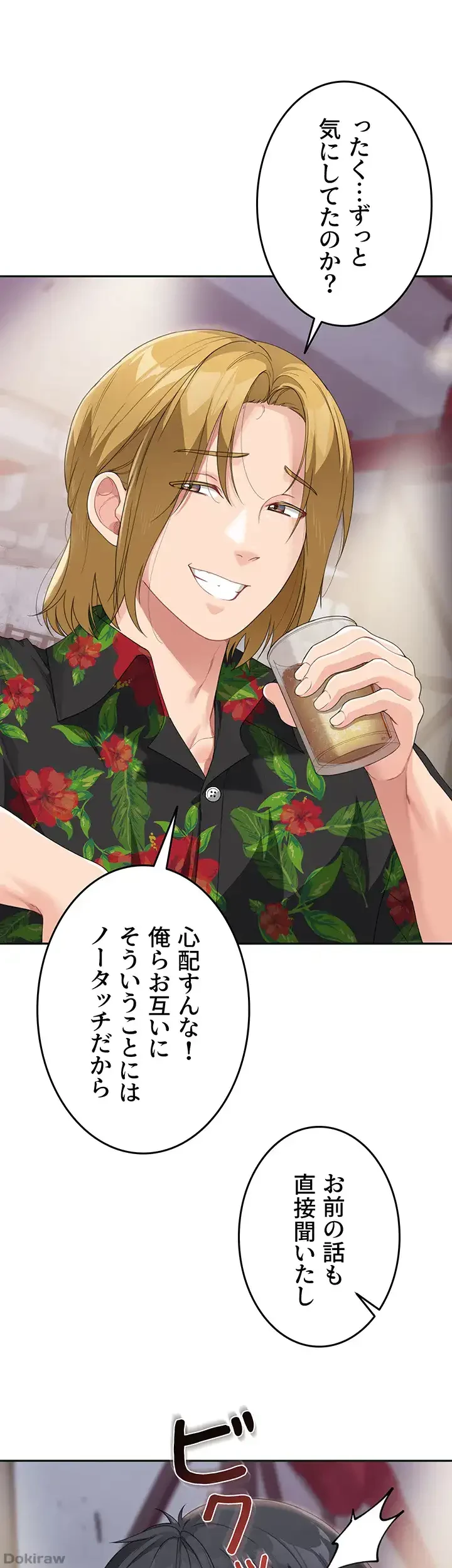 母さんor姉ちゃんどっちにスる？ 第10話 - 16